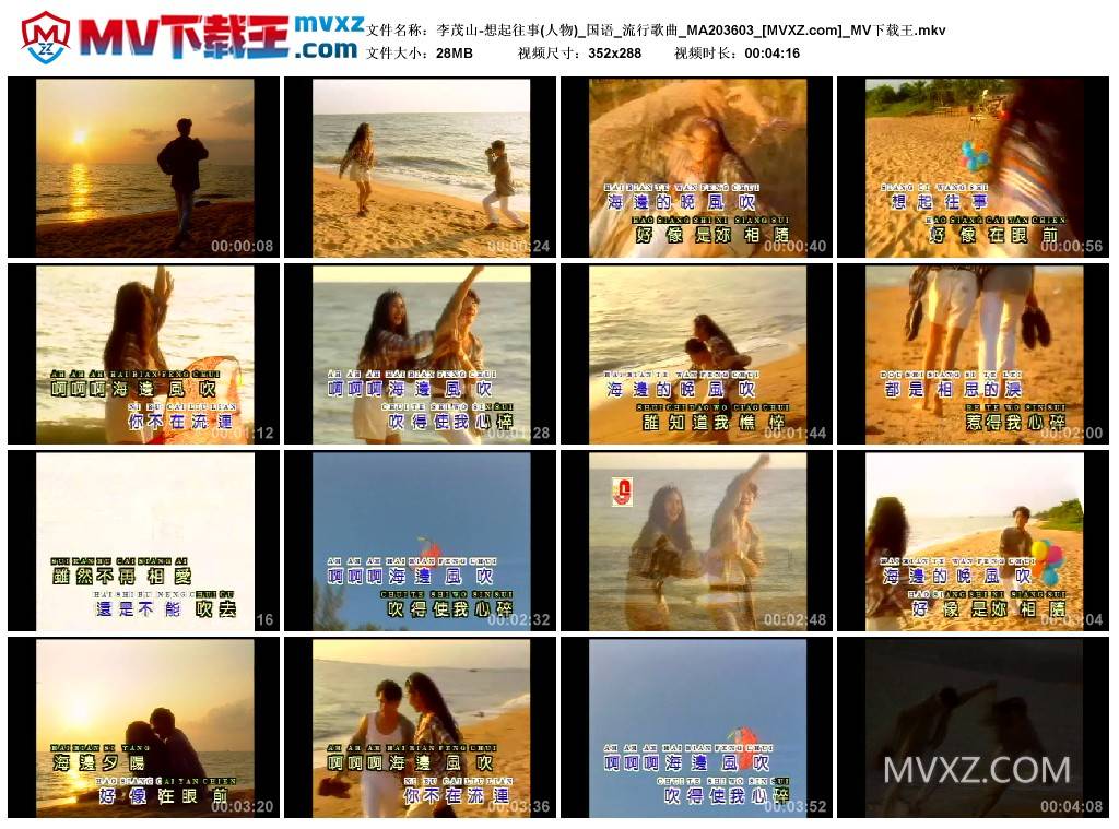 李茂山-想起往事(人物)_国语_流行歌曲_MA203603